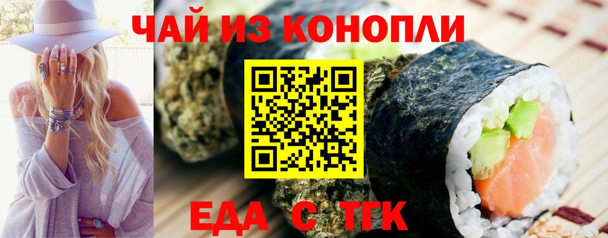 Печенье с ТГК конопля Коряжма
