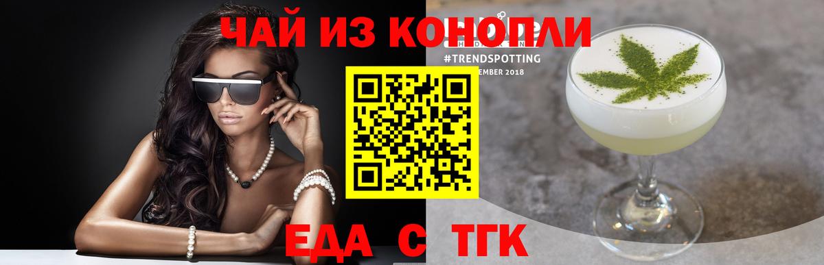 Еда ТГК конопля  Вход с VPN  Коряжма 