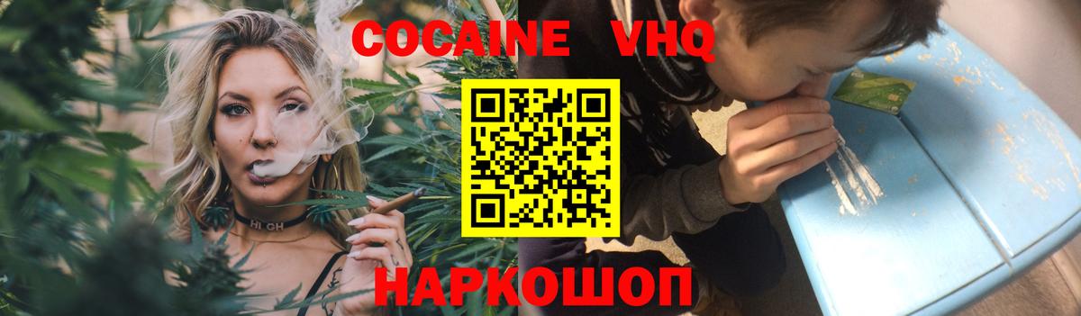 Кокаин 97% Коряжма