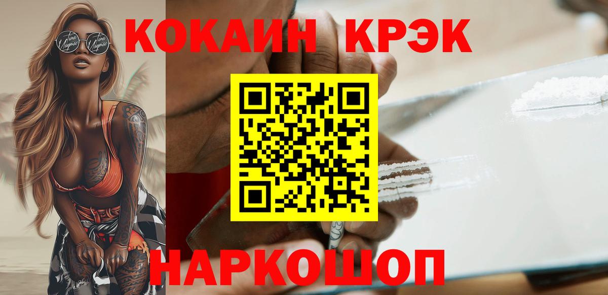 Коряжма  КОКАИН  Вход с VPN  КОКАИН 97%  КОКАИН VHQ 