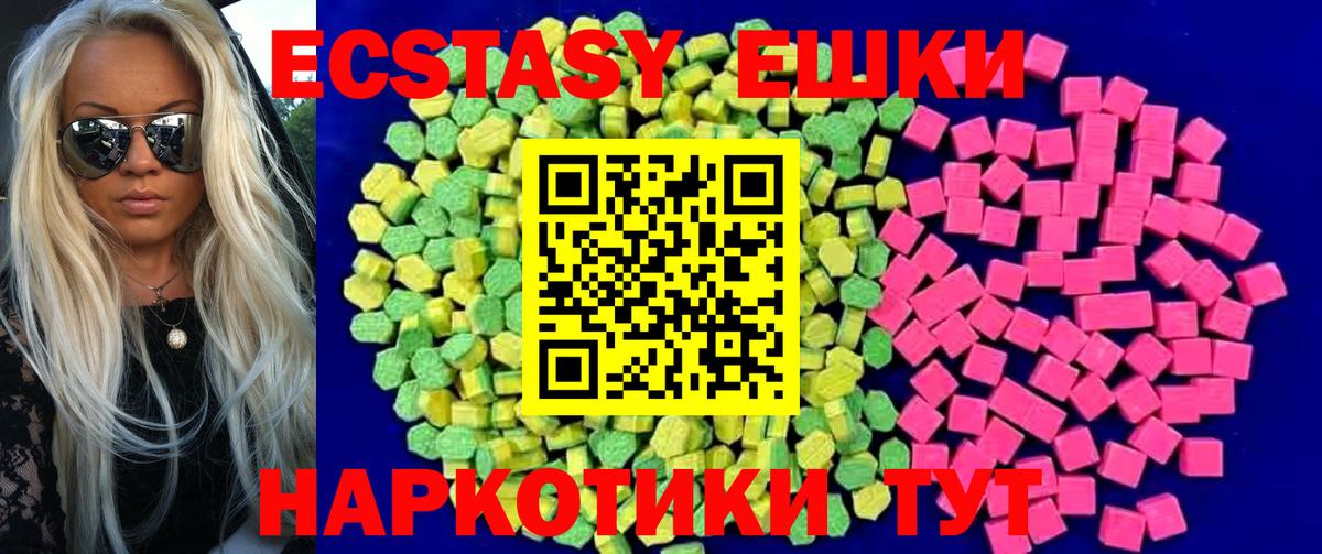 Ecstasy DUBAI  Вход с VPN  Ecstasy таблы  Ecstasy  Коряжма 