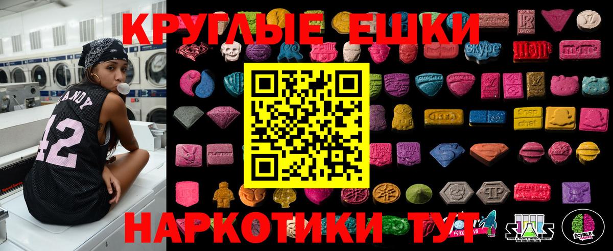 ЭКСТАЗИ диски Коряжма