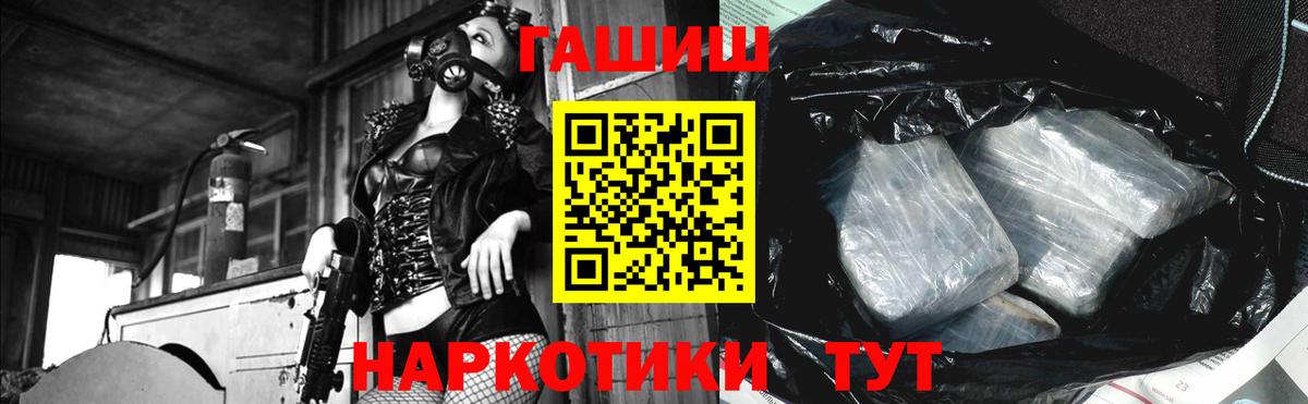 ГАШИШ Изолятор  Гашиш Premium  Вход с VPN  Коряжма 