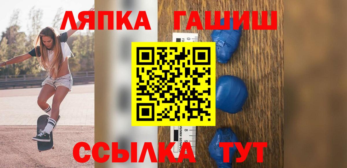 ГАШИШ гашик Коряжма