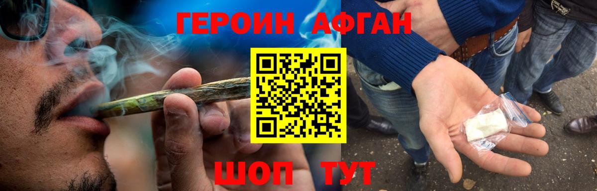 Героин VHQ Коряжма