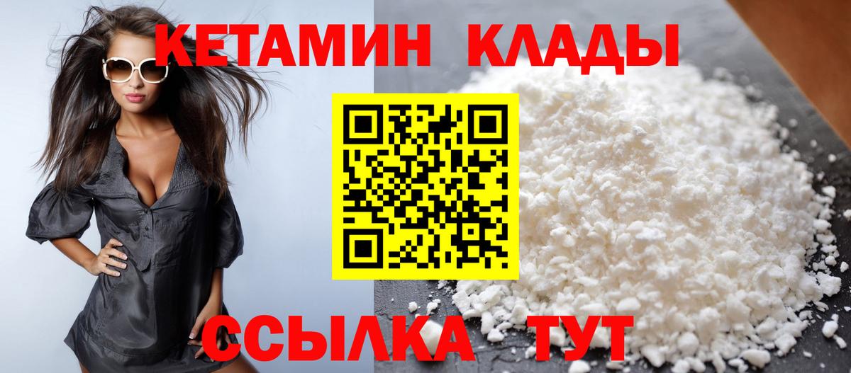 КЕТАМИН VHQ Коряжма