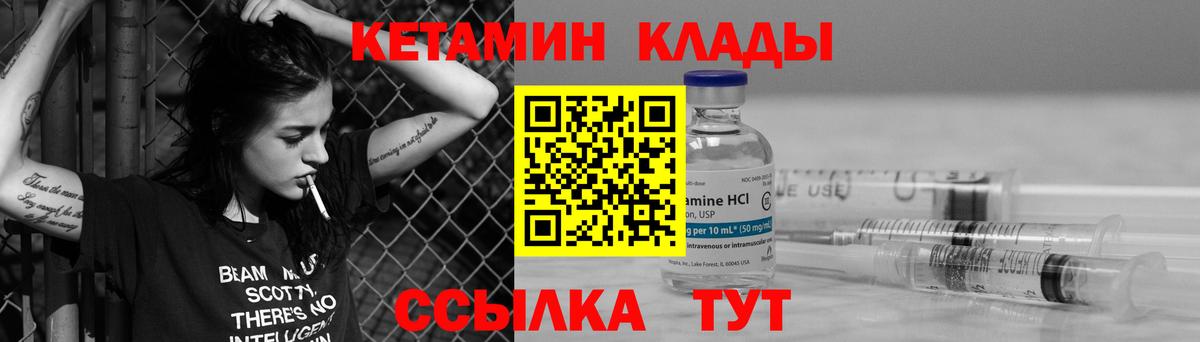 Коряжма  КЕТАМИН ketamine  Вход с VPN 