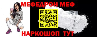 мефедрон VHQ Кандалакша