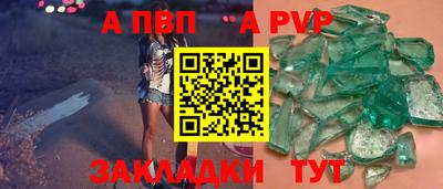 apvp Камышлов