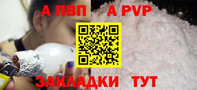 apvp Камышлов