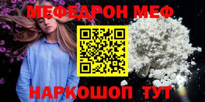 мефедрон VHQ Кандалакша
