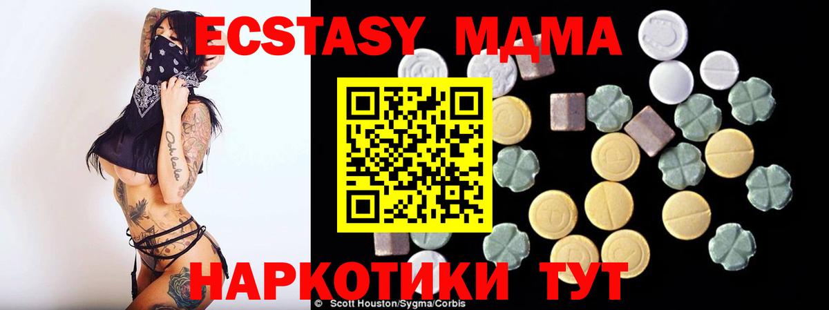 MDMA кристаллы  МДМА  Коряжма  Вход с VPN  MDMA crystal 