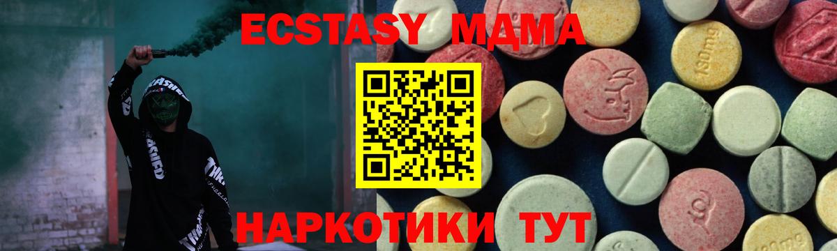 МДМА кристаллы Коряжма