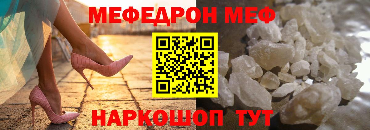 Мефедрон кристаллы  Мефедрон кристаллы  Мефедрон  Вход с VPN  Меф  сколько стоит  Коряжма 