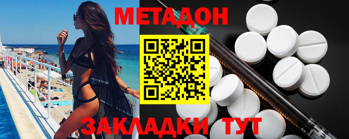 Метадон VHQ Коряжма