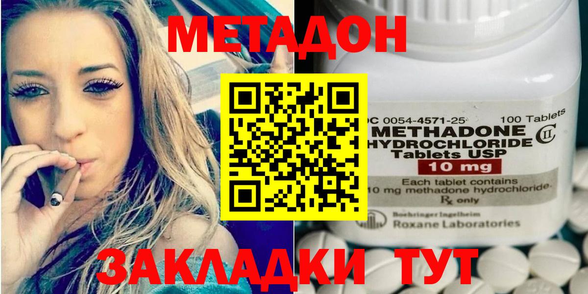 Коряжма  Метадон белоснежный  Вход с VPN 