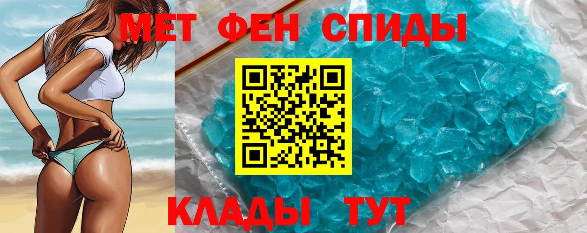 МЕТАМФЕТАМИН пудра Коряжма