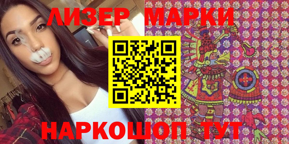 Марки NBOMe 1500мкг Коряжма