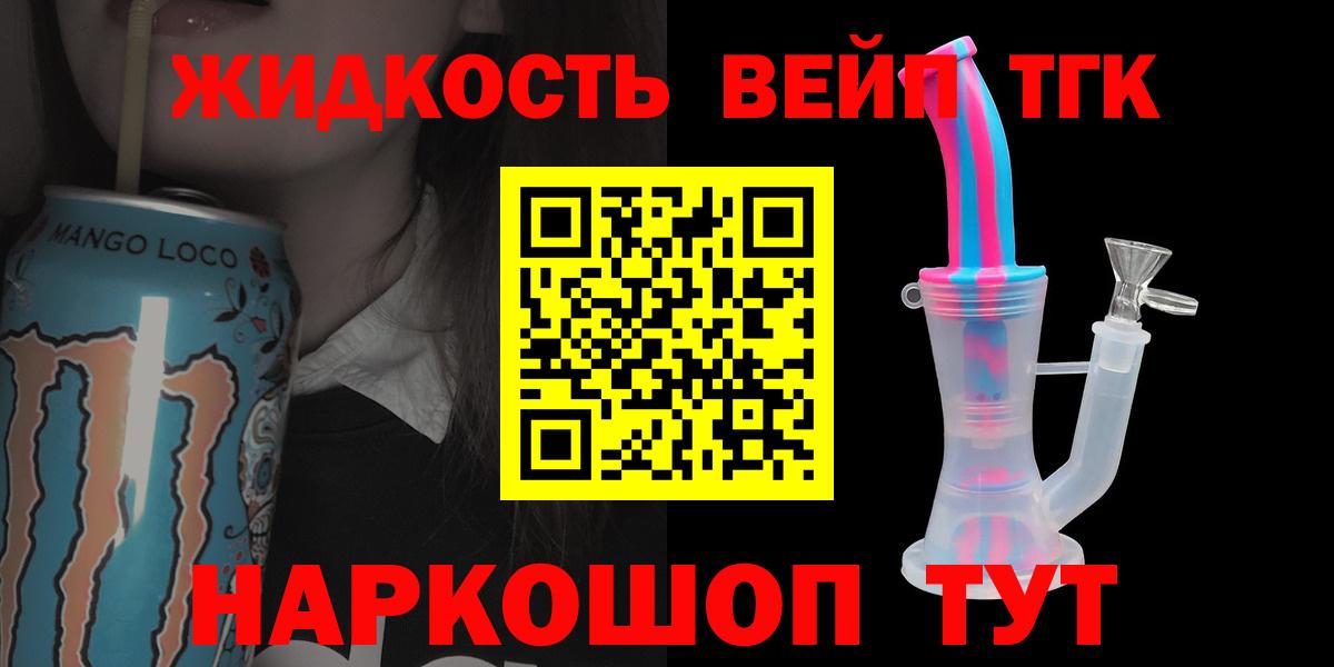 Коряжма  ТГК THC oil  Вход с VPN 
